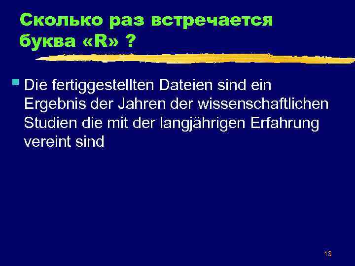 Сколько раз встречается буква «R» ? § Die fertiggestellten Dateien sind ein Ergebnis der