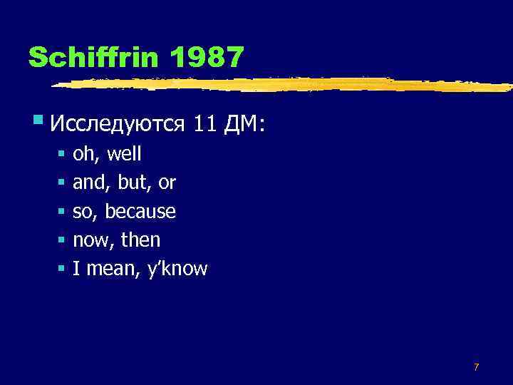 Schiffrin 1987 § Исследуются 11 ДМ: § § § oh, well and, but, or