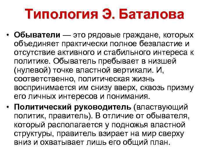 Кто такой обыватель. Обыватель. Обывательские черты это. Обыватель это человек который. Кто такой обыватель в литературе.