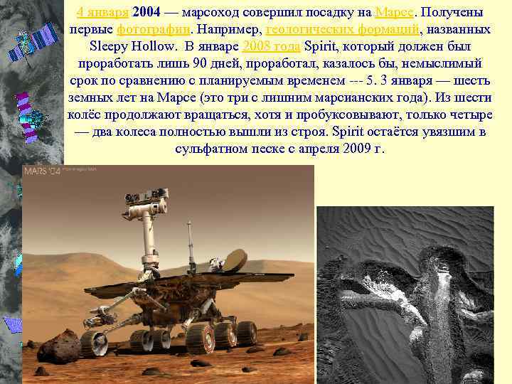 Венера. Попытки запуска АМС к Венере начали производится еще с 1962 года. первые в