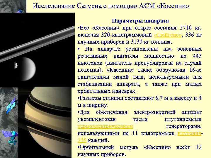 Высота на стартовой позиции 56, 14 м Масса при старте 2045 т Масса полезного