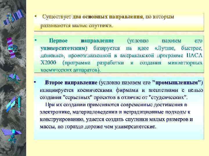 Young Engineers' Satellite (YES) Young Engineers' Satellite 2 [второй спутник молодых инженеров] — второй