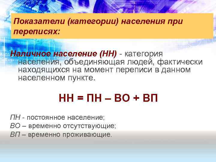 Постоянное население страны