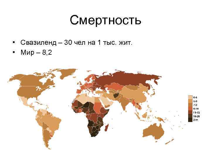 Карта населения материков