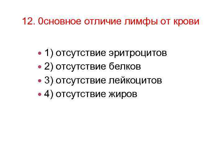 Иммунная и лимфатическая системы 1 Ближайшими регионарными