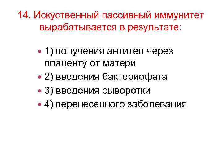 Иммунная и лимфатическая системы 1 Ближайшими регионарными