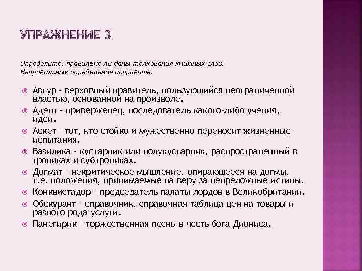 Даны толкования. Панегирик примеры. Верховный правитель слова. Панегирик как писать. Верховный князь это определение.