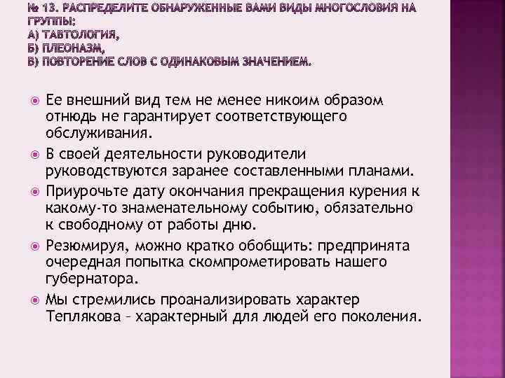  Ее внешний вид тем не менее никоим образом отнюдь не гарантирует соответствующего обслуживания.