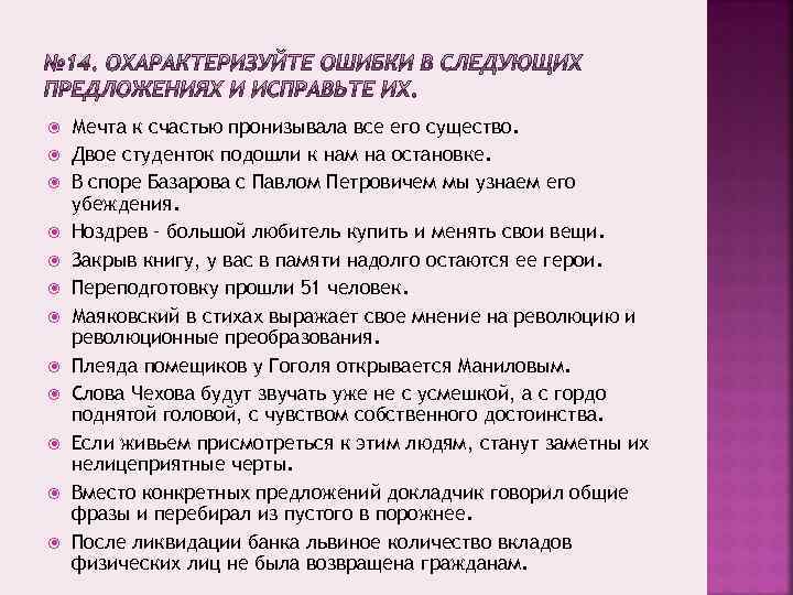  Мечта к счастью пронизывала все его существо. Двое студенток подошли к нам на