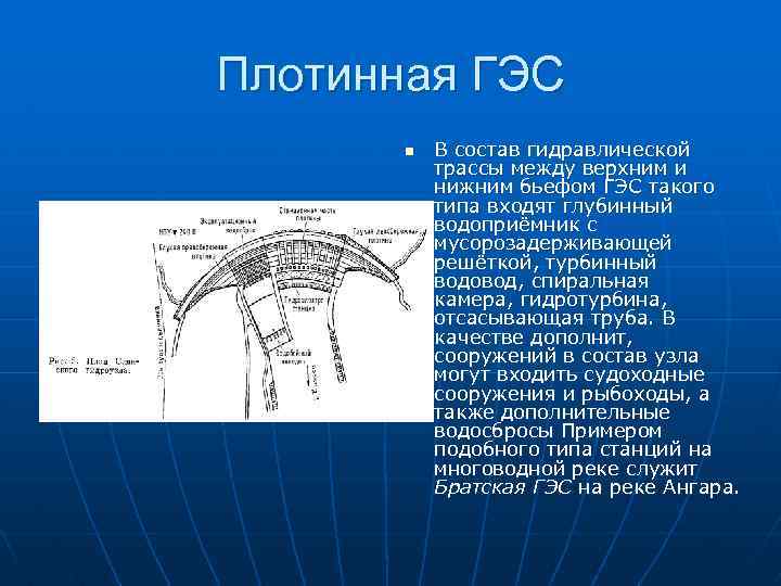  Заключение n Человечеству электроэнергия нужна, причем потребности в ней увеличиваются с каждым годом.