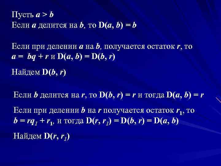 А b делится на m. A делится на b. A(B+1) делится на b+1. P(A) + P(B) делится на a+b. Если а делится на б и а делится на с.