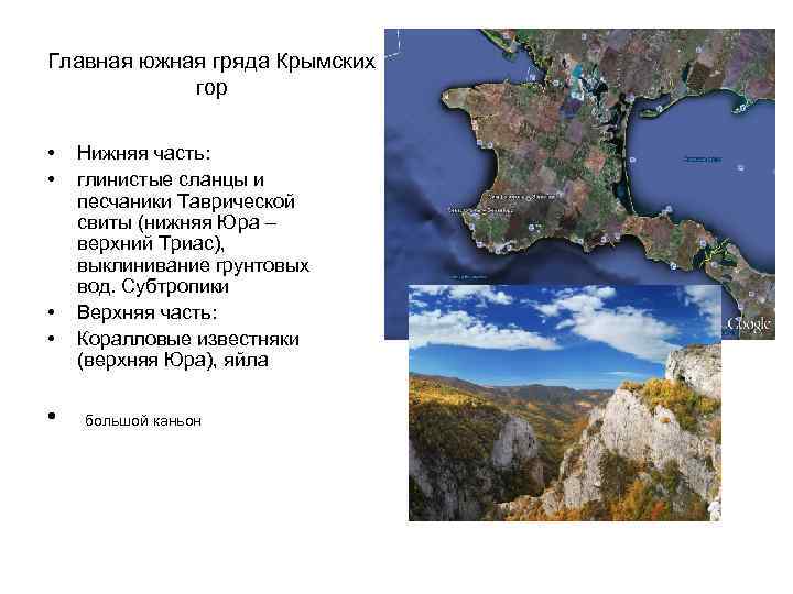 Главная гряда крымских. Главная гряда крымских гор. Главная внутренняя и внешняя гряда крымских гор. Главная гряда крымских гор на карте. Внутренняя гряда крымских гор.