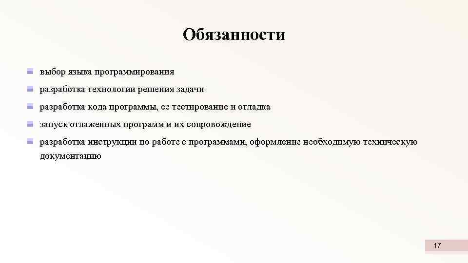 Основные задачи руководителя проекта