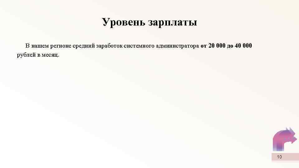  Администратор баз данных – это специалист в сфере информационных данных технологий, отвечающий за