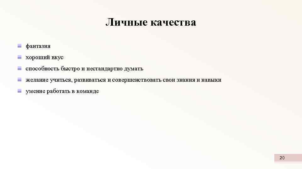  Должностные обязанности реализация общей концепции проектов клиентов создание программного кода тестирование созданного сайта