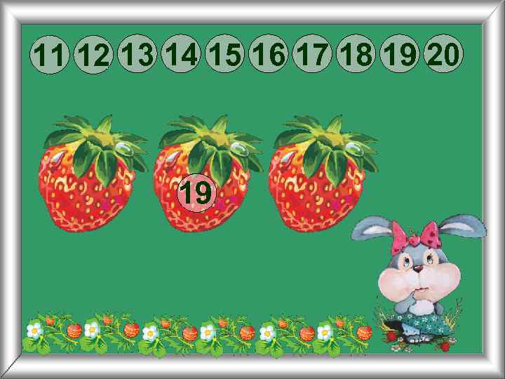 11 12 13 14 15 16 17 18 19 20 19 