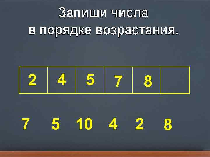 2 7 4 5 5 7 10 4 8 2 8 