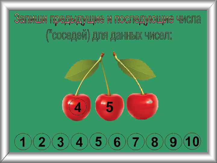 4 5 1 2 3 4 5 6 7 8 9 10 