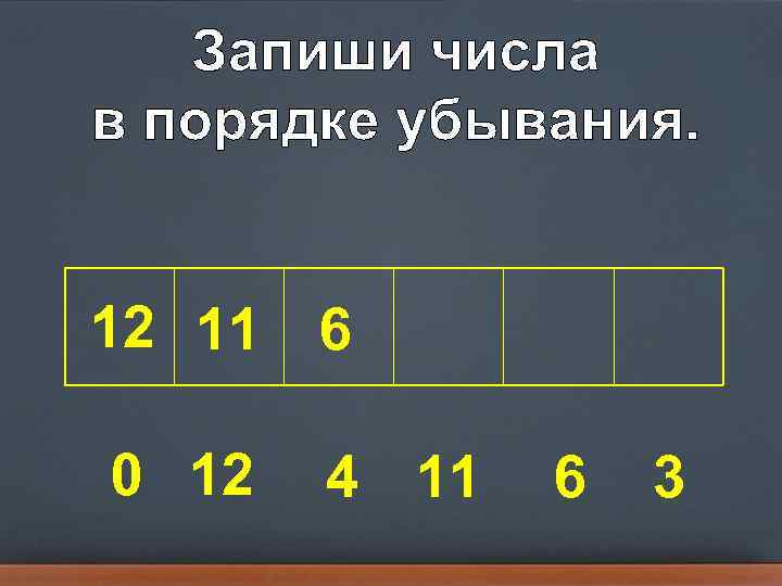 12 11 0 12 6 4 11 6 3 