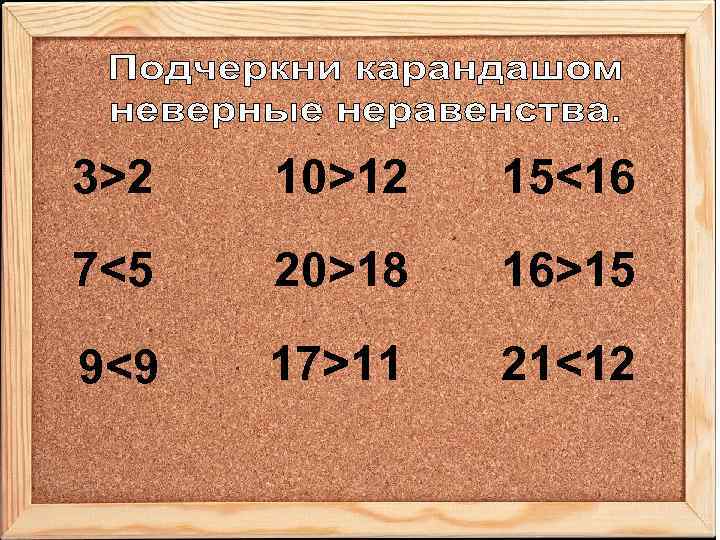 3>2 10>12 15<16 7<5 20>18 16>15 9<9 17>11 21<12 