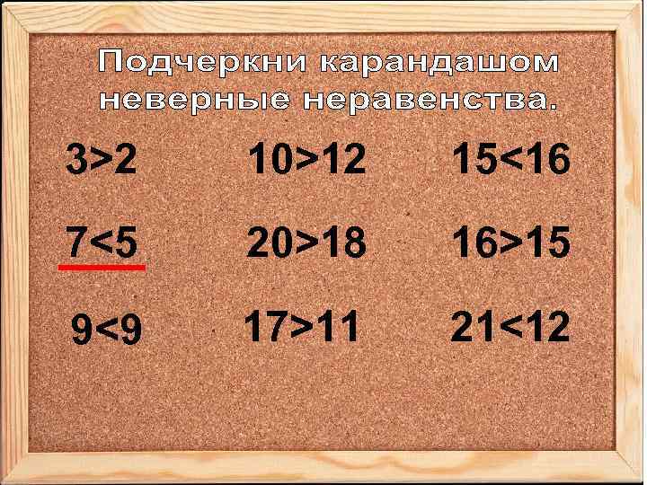 3>2 10>12 15<16 7<5 20>18 16>15 9<9 17>11 21<12 