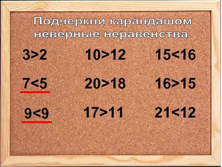 3>2 10>12 15<16 7<5 20>18 16>15 9<9 17>11 21<12 