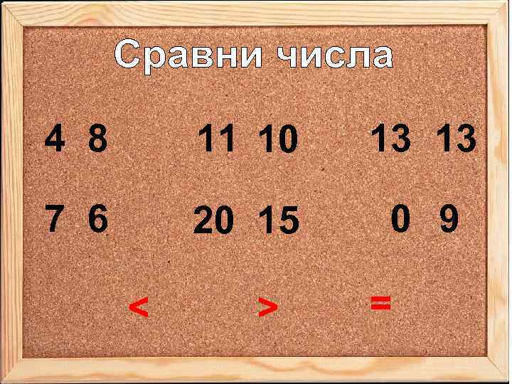 4 8 11 10 13 13 7 6 20 15 0 9 < >