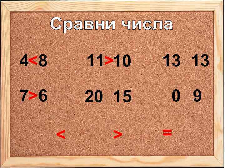 4< 8 11>10 13 13 7> 6 20 15 0 9 < > =