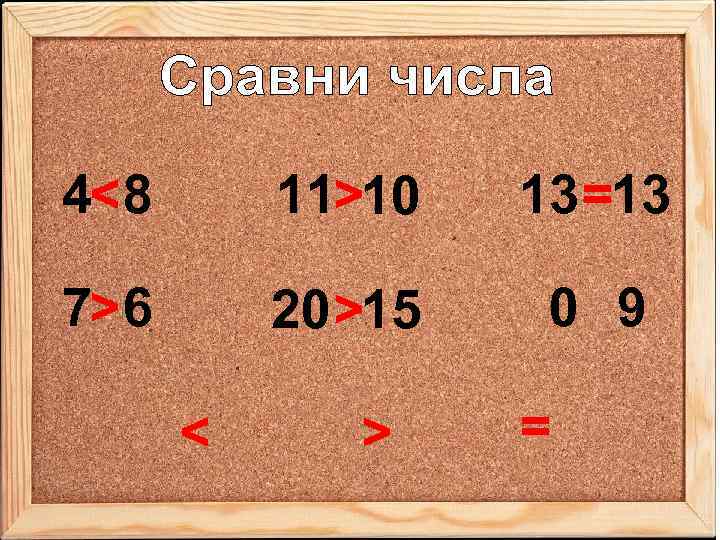4< 8 11>10 13 =13 7> 6 20 >15 0 9 < > =