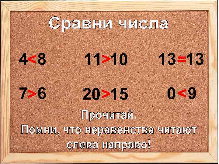 4< 8 11>10 13 =13 7> 6 20 >15 0<9 