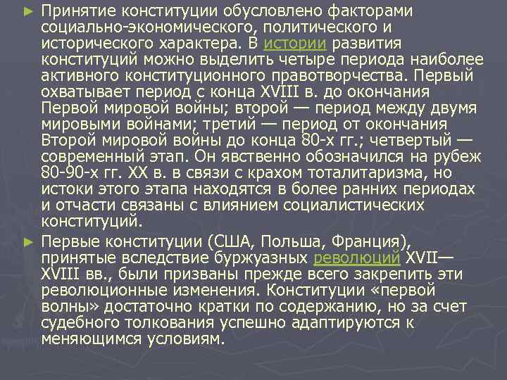 Конституция национальность. Причины принятия Конституции США 1787. Предпосылки принятия Конституции США. Причины принятия Конституции США. Причины принятия Конституции США 1787 кратко.