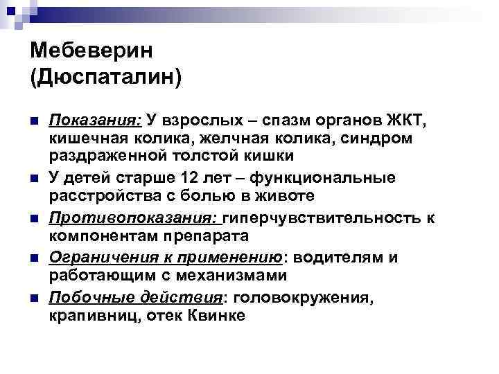 Колики лечение. Причины кишечной колики у взрослых. Причины и симптомы кишечной колики. Кишечные колики у взрослого ребенка. Кишечная колика причины.