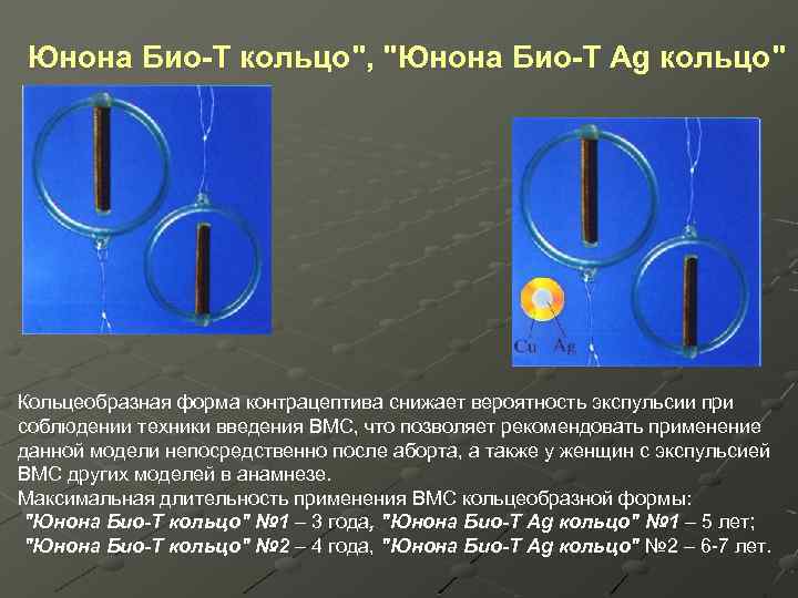 Юнона Био-Т кольцо