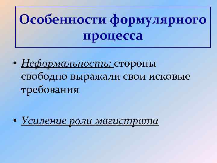 Схема формулярного процесса