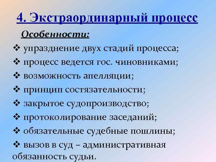 Функции апелляции