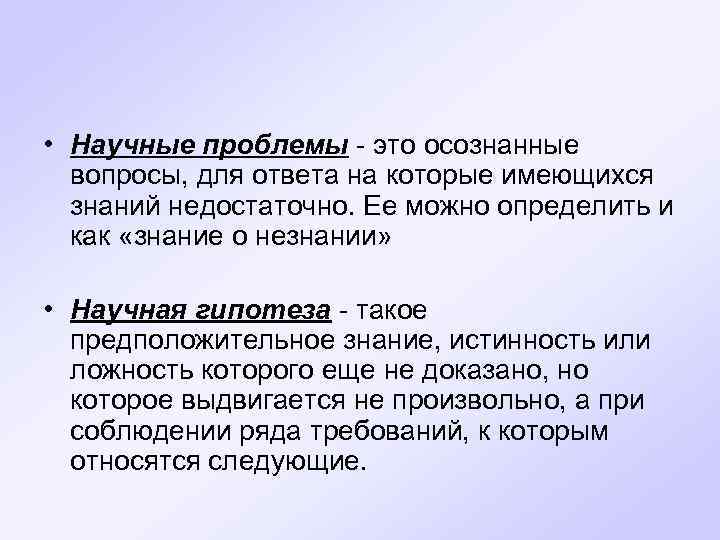 Значимость внимания в процессе познания презентация