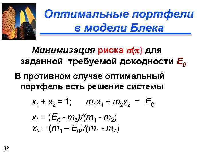 В оптимальном случае