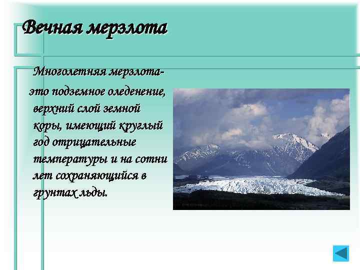  Условия образования болот 1) Избыточное увлажнение (k>1); 2) Плоский рельеф, замедленный сток; 3)