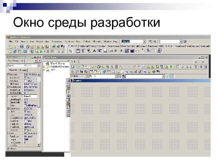 Среда разработки