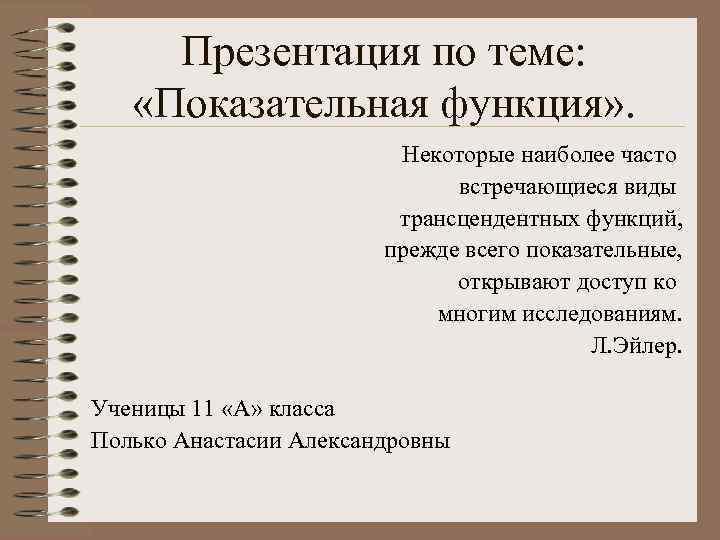 Наиболее часто встречающиеся типы проектов