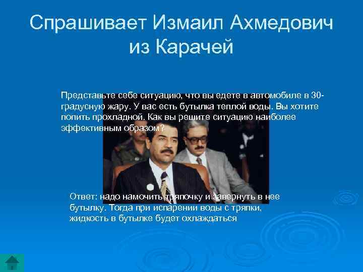 Спрашивает Измаил Ахмедович из Карачей Представьте себе ситуацию, что вы едете в автомобиле в