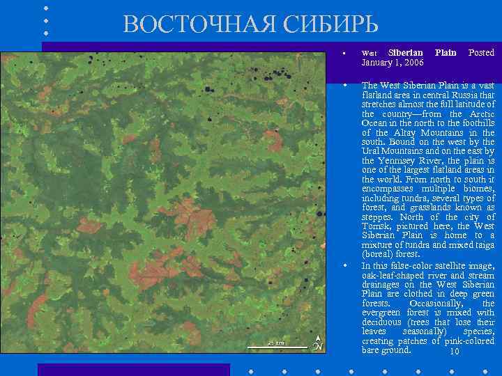 ВОСТОЧНАЯ СИБИРЬ Siberian Plain January 1, 2006 Posted • West • The West Siberian