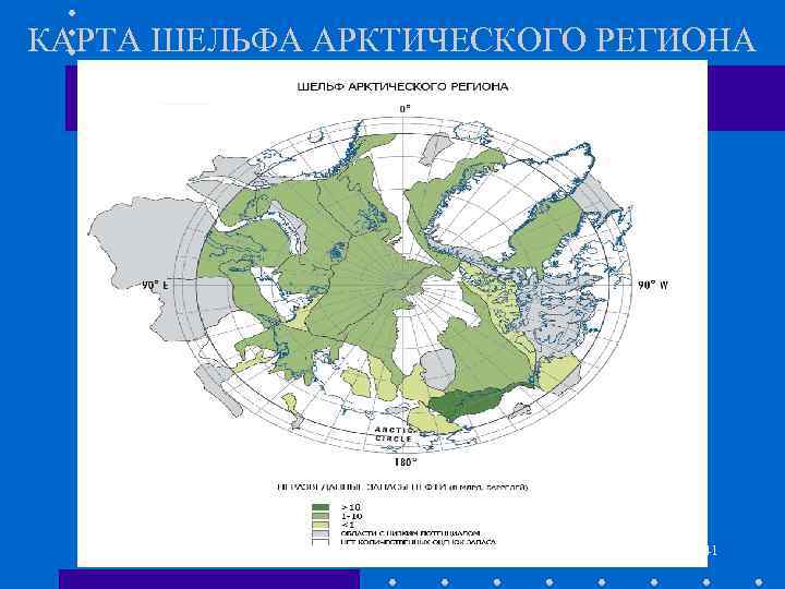 Шельф россии карта