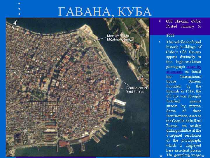 ГАВАНА, КУБА • Old Havana, Cuba. Posted January 5, 2003 • The red tile