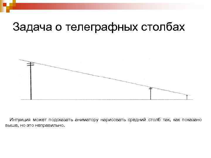 Столб рост