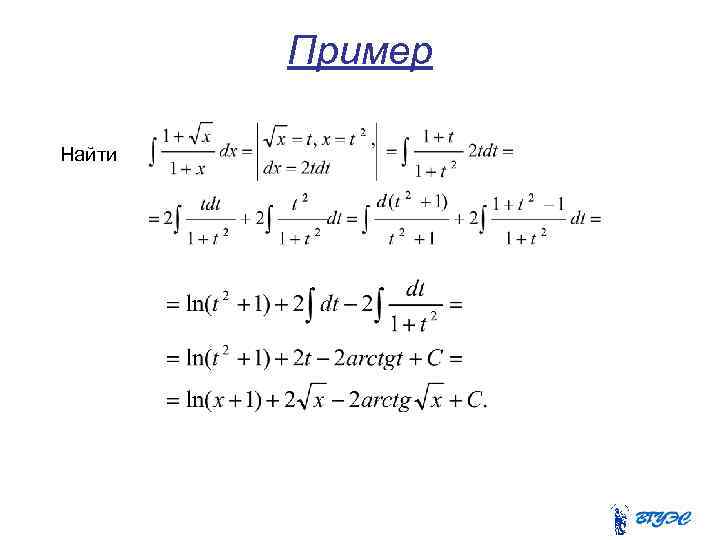 Пример Найти 