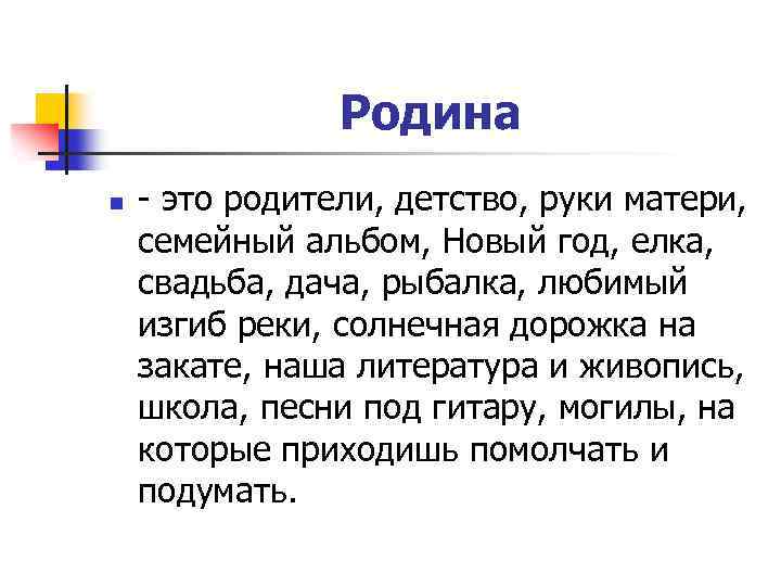  Родина n - это родители, детство, руки матери, семейный альбом, Новый год, елка,