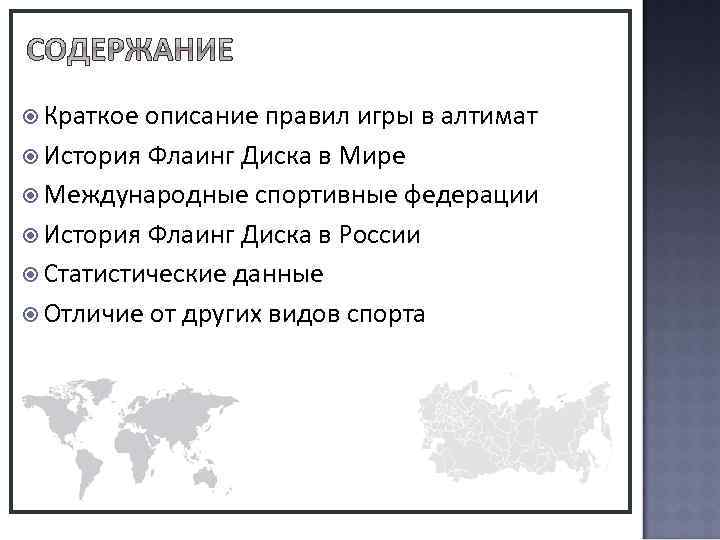 КРАТКИЕ ПРАВИЛА ИГРЫ 