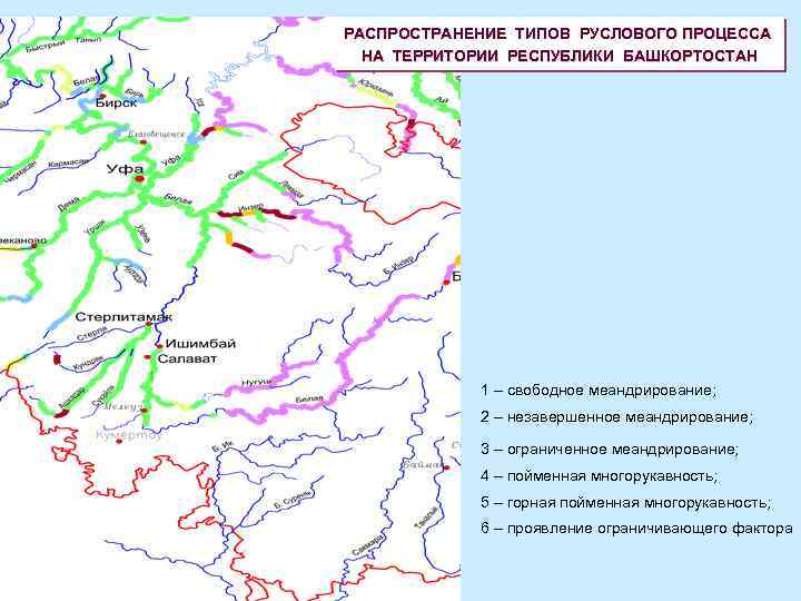 Гидролого морфологическая схема