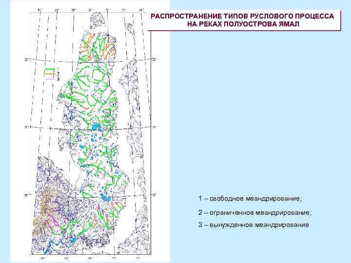 Гидролого морфологическая схема